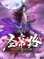 冥皇传说