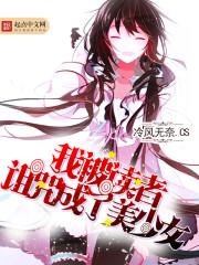 血巫霸主