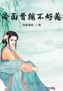 大荒奇缘之逆天下
