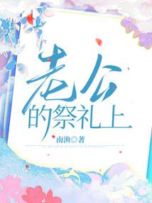魔后妖娆