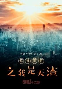 你是意外也是例外