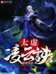 带那女妖去流浪