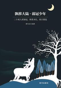 命运凋零时刻