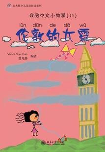 梧泠至尊