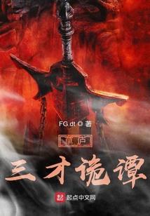 大盗余生