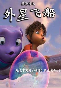 永远差上九厘米