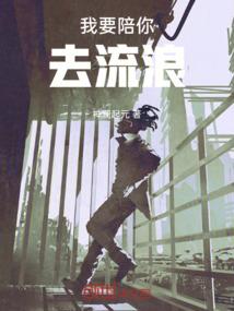 爱你别想逃