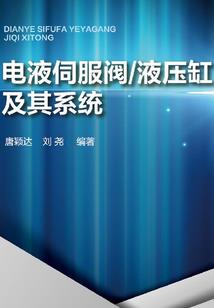 契约者的追寻