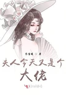 人间是她的地狱深渊