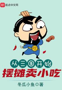 最初的梦怎么夭折了