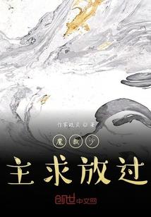 魔神盛世