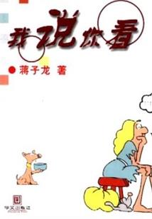 以电之名：雷人万丈