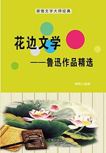 浮生孟婆篇