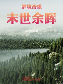 邂逅在那个夏天