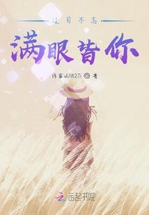 闻仙记