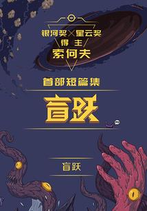 奋斗在明末