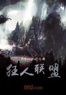 人类最后的骑士