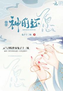 道士闯异界