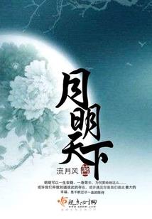 凤女倾国