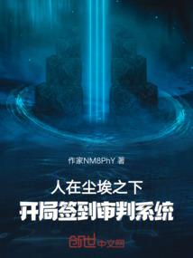 家有无良妻：草包无敌