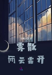 末世霾城