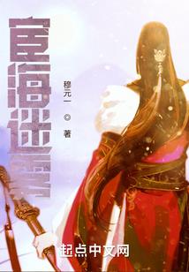 娇俏厨娘穿越记