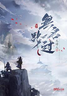 晨风飔