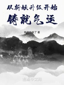 战神联盟之璀璨星光