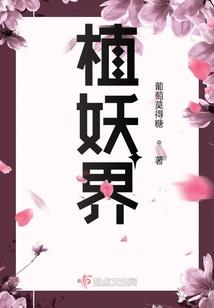 我家督主太妖娆