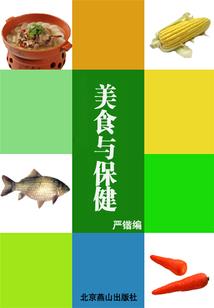 鬼爷传