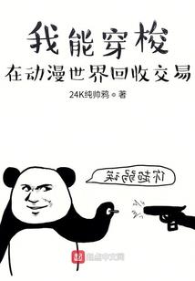 女尊之夫郎成群