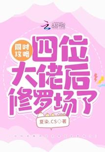 某惊奇世界的正常大冒险