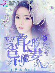 全能学霸成长录
