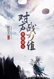 逆天伐神