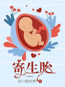 天医萌宝