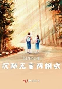 花落莫相离1