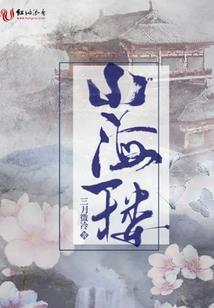 倾城劫：冷情女王爷
