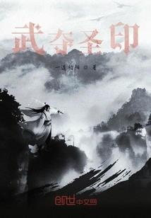 神伝者