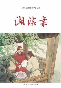 信爷的穿越