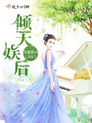 穿越异界当团长