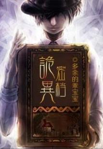 带少女逛奇迹大陆