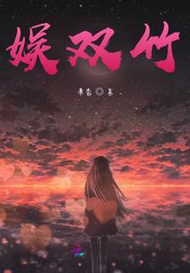 生态太空乐园