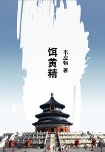手覆江山