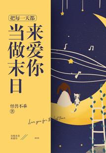 书魔花中葬