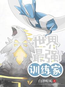 命中有一股仙气