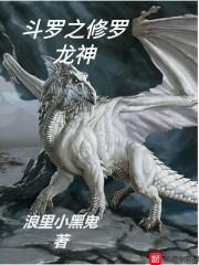 夫君驯养记
