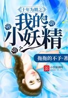 我只喜欢你呀