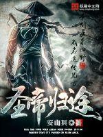 逃荒捡到锦鲤小福宝，全家都旺了