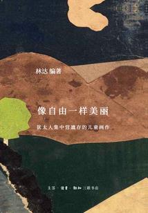 这里是个别人的城市