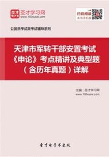 妖世陌桑